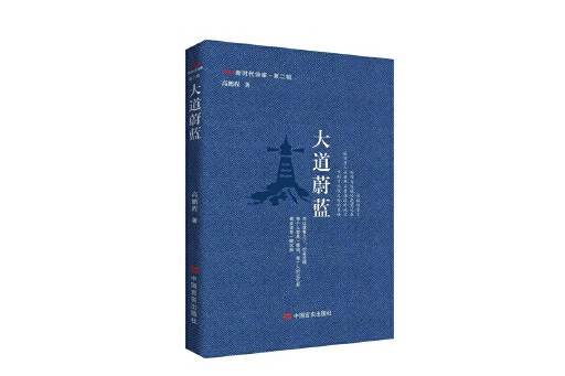 大道蔚藍 大道蔚藍