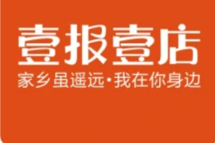 壹報壹店 壹報壹店