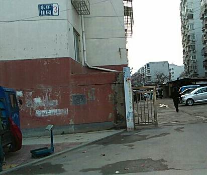 東環佳園 東環佳園