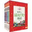 最美書系 最美書系