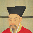 趙昀(宋理宗)