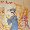 三界鬼道士 三界鬼道士