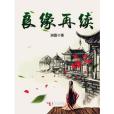 良緣再續 良緣再續