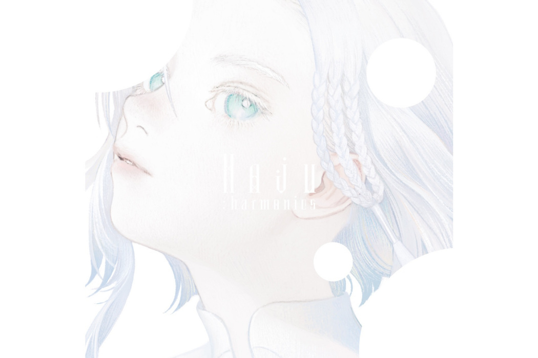 Ember(2023年haju:harmonics演唱的歌曲) Ember(2023年haju:harmonics演唱的歌曲)