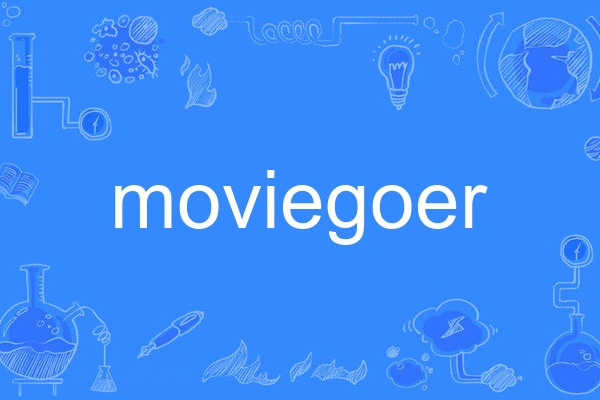 moviegoer moviegoer