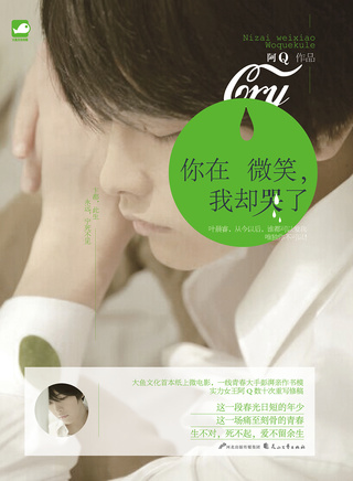 劉歡(中國大陸男演員) 劉歡(中國大陸男演員)