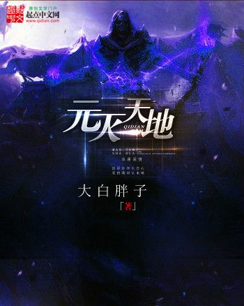 元滅天地 元滅天地