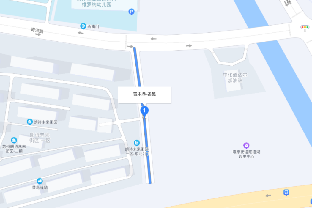 青未巷 青未巷