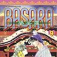 BASARA婆娑羅(09) BASARA婆娑羅(09)