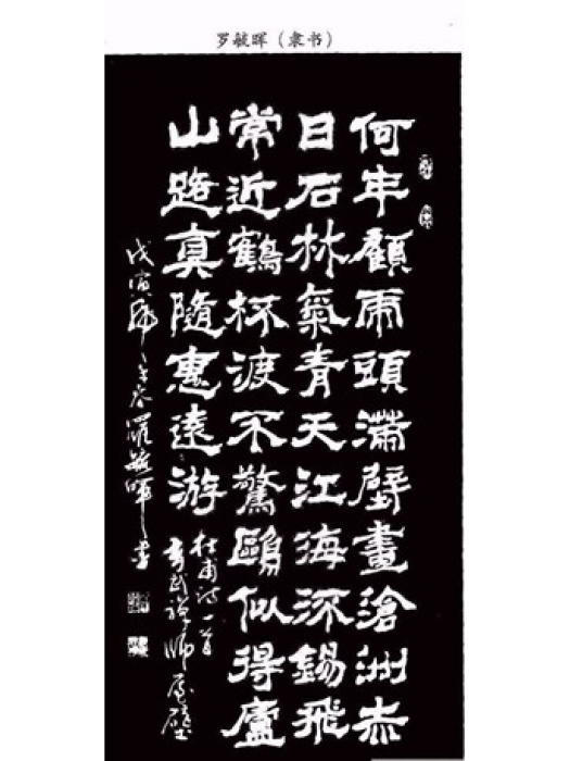 羅毓暉 羅毓暉