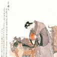 李嬌兒 李嬌兒