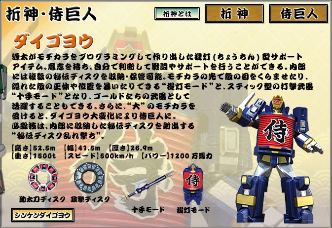 大御用 大御用