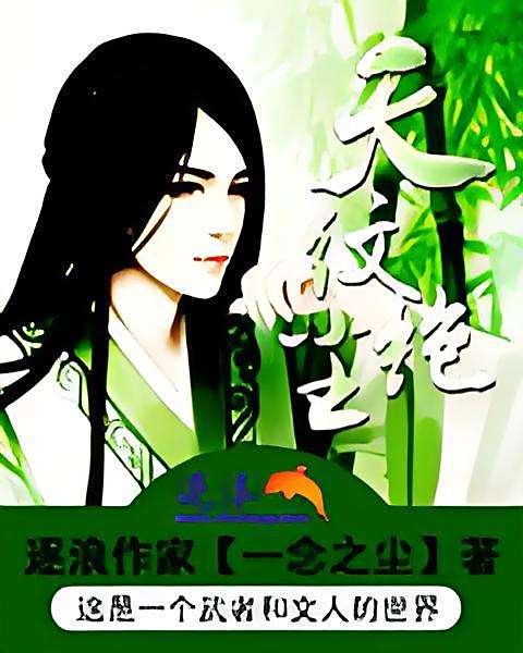 天紋絕塵 天紋絕塵