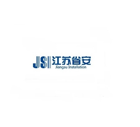 江蘇省工業設備安裝集團有限公司