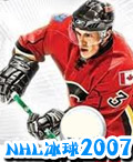 《NHL冰球2007》遊戲封面