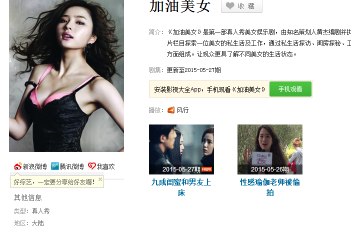 加油美女 加油美女