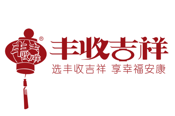 豐收吉祥