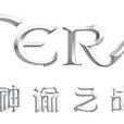神諭之戰(tera（Bluehole Studio開發的網路遊戲）)