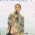 傅沖 傅沖