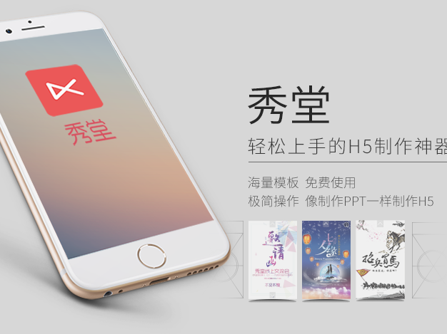 秀堂 秀堂