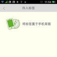 NFC瀏覽器 NFC瀏覽器