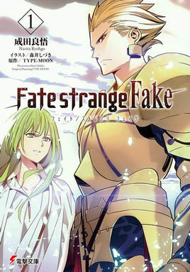 《Fate/strange Fake》