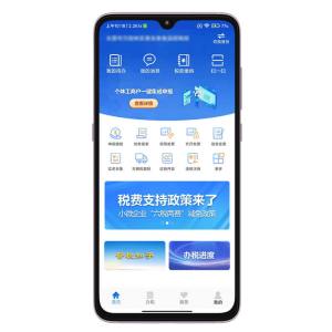 晉稅通 晉稅通