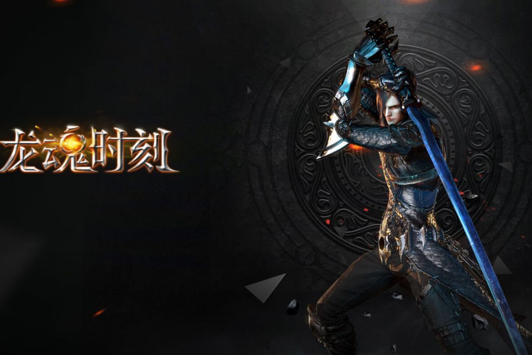 龍魂時刻 龍魂時刻