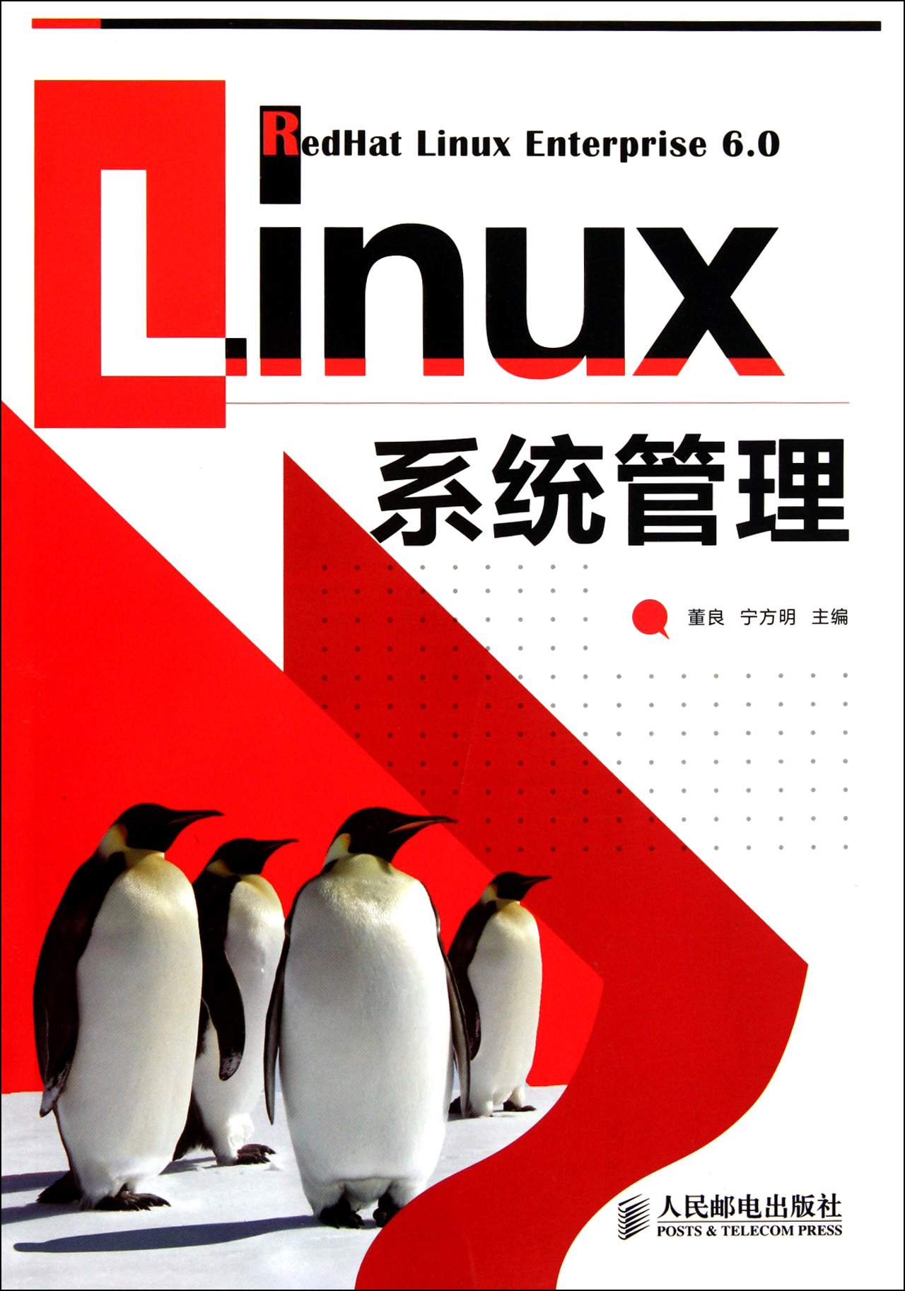 linux重定向