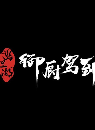 陳特
