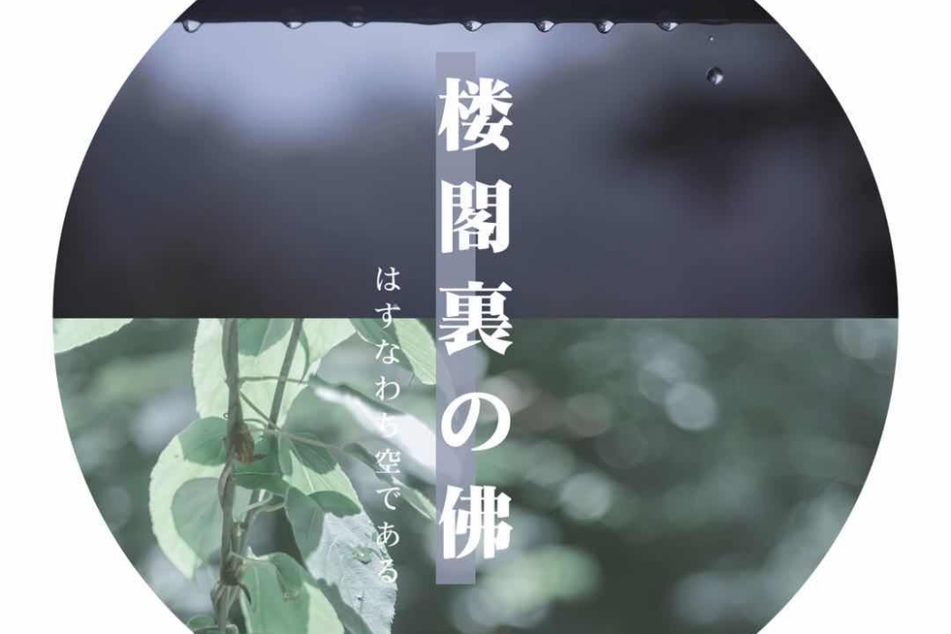 樓閣里的佛 樓閣里的佛