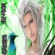 冥界之尊 冥界之尊