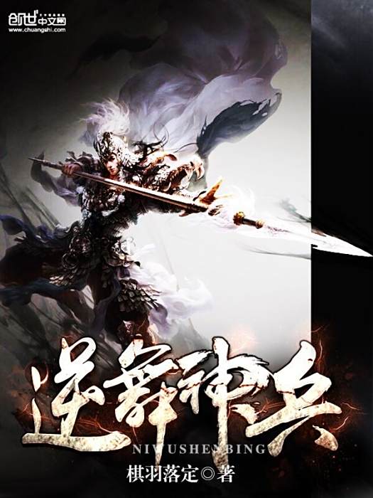 逆舞神兵 逆舞神兵