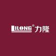 力隆 力隆