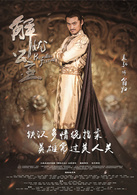 解憂公主(2014年路陽執導電視劇)