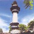 安國寺經幢 安國寺經幢