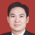 邢濤(河南省人大選舉任免代表聯絡委員會副主任) 邢濤(河南省人大選舉任免代表聯絡委員會副主任)