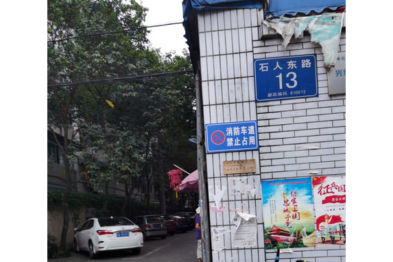 石人東路13號 石人東路13號