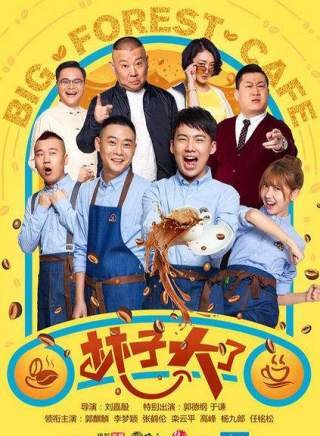 郭麒麟 郭麒麟