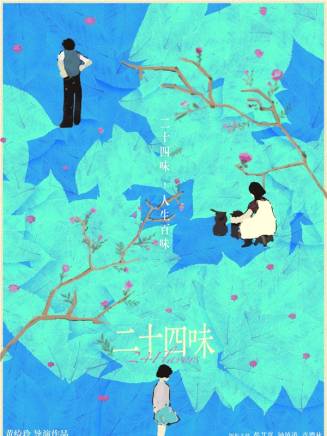 張艾嘉(華語影視女演員、歌手、導演) 張艾嘉(華語影視女演員、歌手、導演)