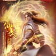 葉辰(網路動畫《仙武傳》中的角色) 葉辰(網路動畫《仙武傳》中的角色)
