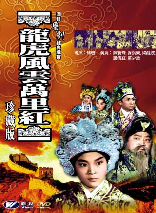 陳寶珠(中國香港粵語電影女演員、歌手) 陳寶珠(中國香港粵語電影女演員、歌手)