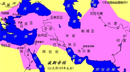 波斯帝國疆域圖