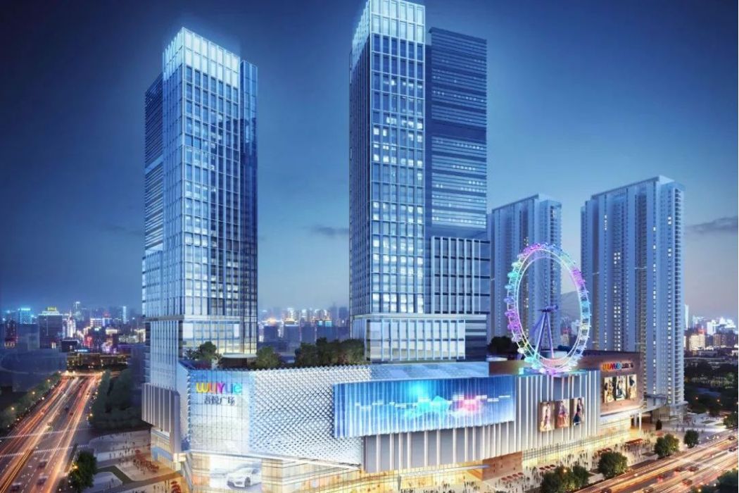 吾悅廣場(山西省太原市的購物中心) 吾悅廣場(山西省太原市的購物中心)