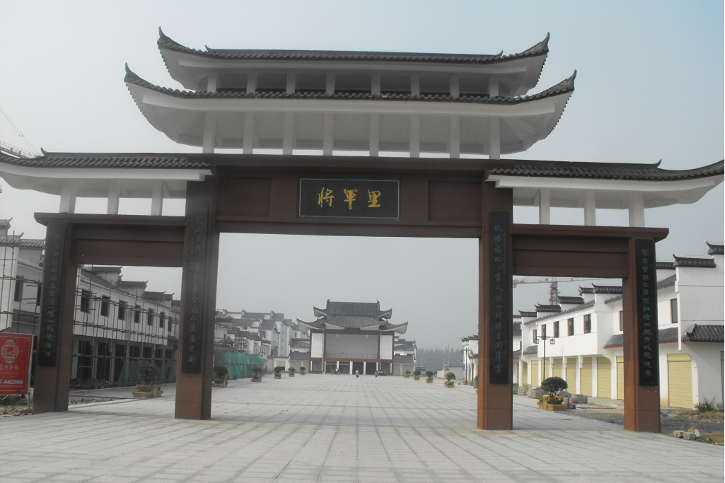 將軍里 將軍里