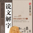 公元100年 公元100年