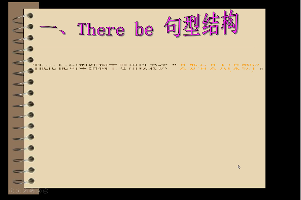 there be句型結構 there be句型結構