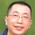 何兵(重慶大學馬克思主義學院副教授) 何兵(重慶大學馬克思主義學院副教授)