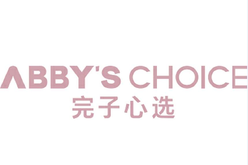 完子心選