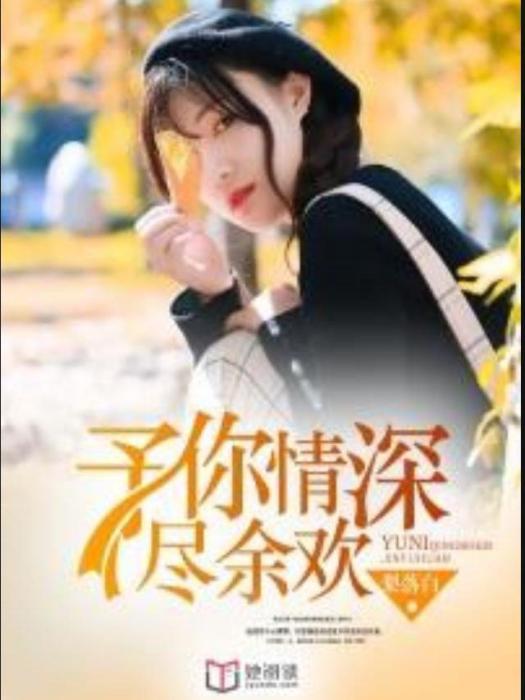 星光入我懷(寧七雪所著小說) 星光入我懷(寧七雪所著小說)